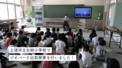 土浦市立右籾小学校で出前授業を行いました！（2022/9/22）